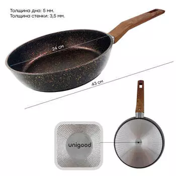 Сковорода 24 см Unigood антипригарное покрытие