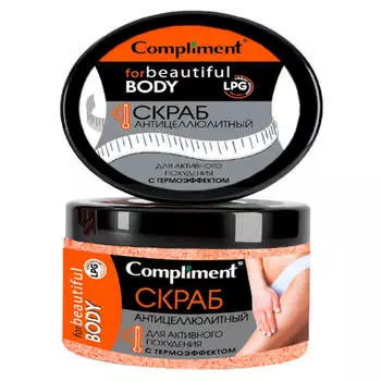 Скраб д/тела комплимент 300мл антицеллюлитный д/активного похудения с термоэффектом