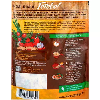 Смесь готово 250г булгур с овощами