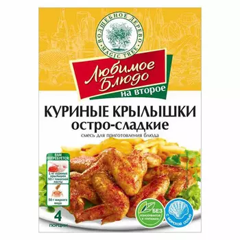 Смесь Любимое Блюдо 30г куриные крылышки остро-сладкие