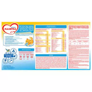 Смесь малютка-3 1200г молочко картон с 12 месяцев