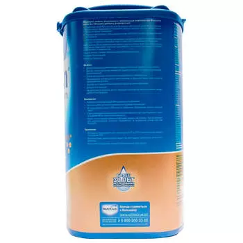 Смесь Nutrilon-1 800г молочная премиум с рождения