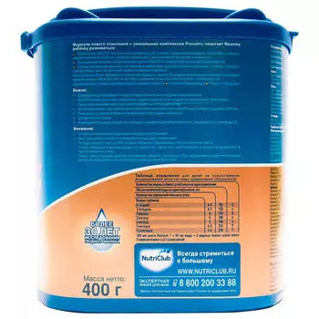 Смесь молочная Nutrilon-1 премиум с рождения 400г