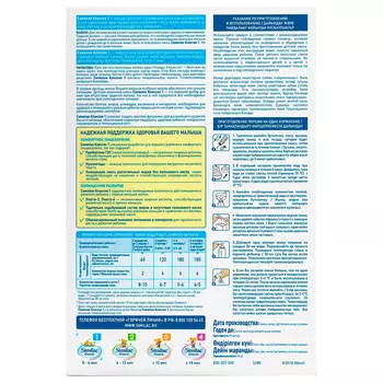 Смесь молочная Similac-1 классик от 0 до 6 месяцев 600г