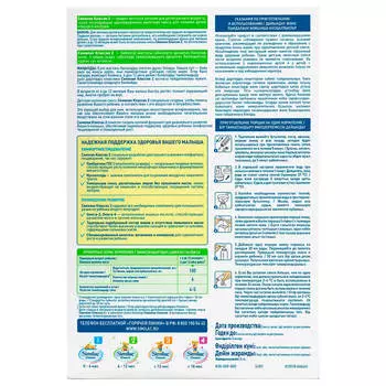 Смесь молочная Similac-2 классик от 6 до 12 месяцев 600г