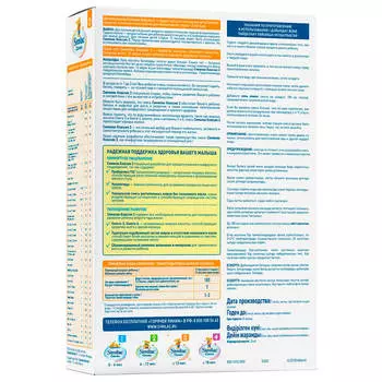 Смесь молочная Similac-3 классик с 12 месяцев 300г