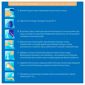 Смесь нутрилон-2 350г молочная премиум картон с 6 месяцев