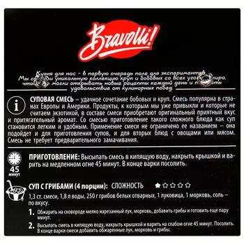 Смесь суповая Ярмарка Платинум 350г