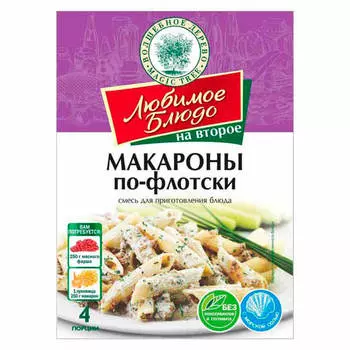 Смесь Волшебное дерево 35г для макарон по-флотски любимое блюдо