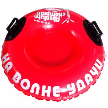 Сноутьюб абсолютный чемпион 100см пвх