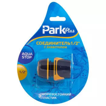 Соединитель Park 1/2 с аквастопом dy8011dl