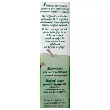 Сок 4 сезона 1л яблочный