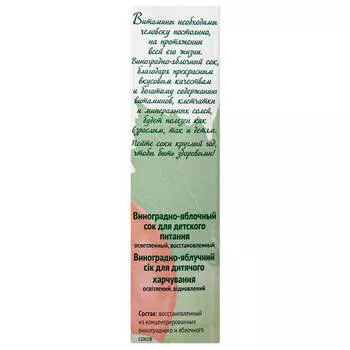 Сок 4 сезона 1л виноградно-яблочный