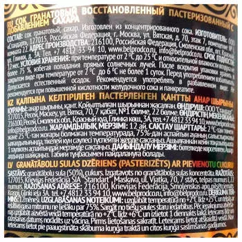 Сок дары азербайджана 1л гранатовый ст/б