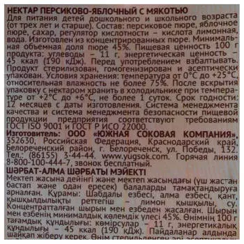 Сок Дары Кубани 0,2л яблочно-персиковый тетра-пак