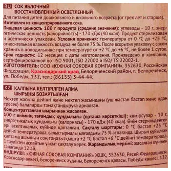 Сок Дары Кубани 1л яблоко