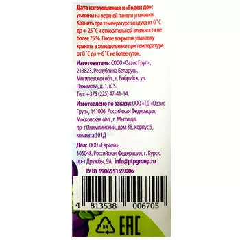 Сок Европа 200мл яблочно-виноградный с 6 месяцев