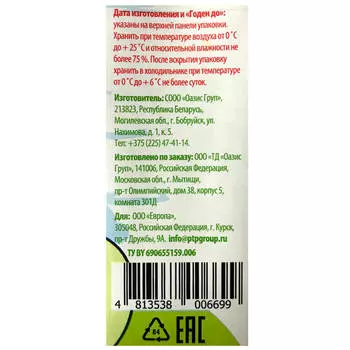 Сок Европа 200мл яблочный с 4 месяцев