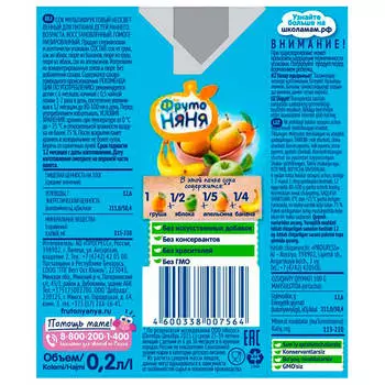 Сок ФрутоНяня 200мл мультифрукт с 6 месяцев