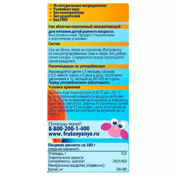 Сок ФрутоНяня 200мл яблоко и персик с 5 месяцев