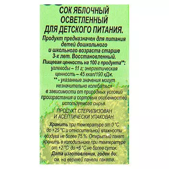 Сок J7 0,2л зеленое яблоко