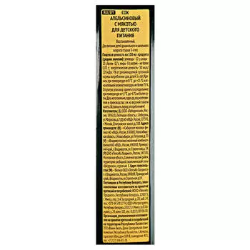 Сок я 0,2л апельсиновый с мякотью