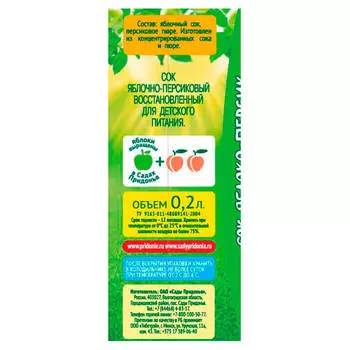 Сок Сады придонья 200мл яблоко персик с 5 месяцев