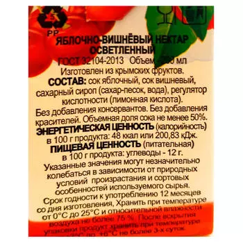 Сок Соки Крыма 0,2л яблочно- вишневый тетра-пак