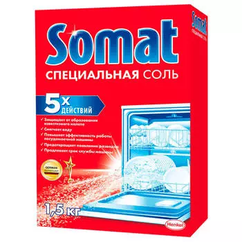Cредство для посудомоечной машины Специальная соль Somat, дополнительное средство для посудомойки, 1