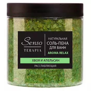 Соль для ванн SensoTerapia 560г расслабляющая хвоя и апельсин