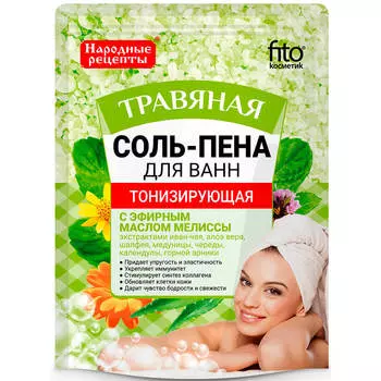 Соль-пена для ванн FITO КОСМЕТИК 200г травяная тонизирующая