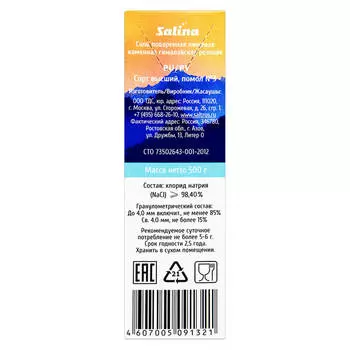 Соль Salina 500г гималайская розовая