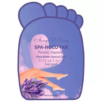 Спа-носочки релакс терапия