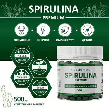 Спирулина 200 таблеток