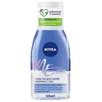 Средство для удаления макияжа с глаз Nivea визаж 125мл для всех типов кожи