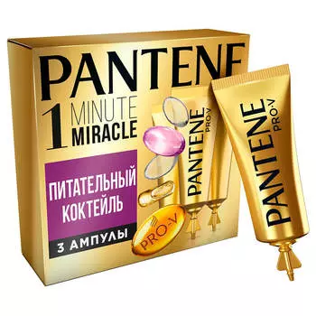 Средство для ухода за волосами Pantene 3*15мл питательный коктейль