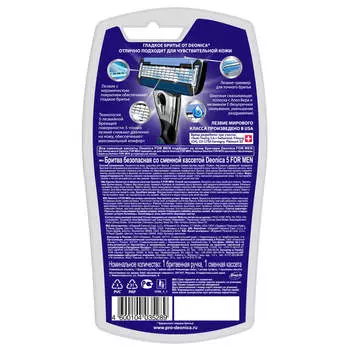 Станок Deonica со сменной кассетой 5 лезвий