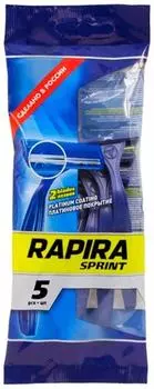 Станок рапира спринт 5 шт одноразовый