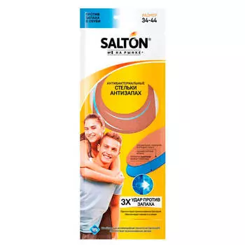 Стельки Salton антизапах антибактериальные размер 34-44