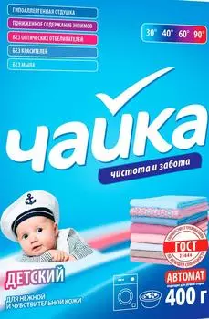 Стиральный порошок чайка 400 г детский