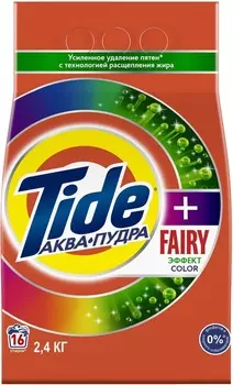 Стиральный порошок Tide 2,4кг аквапудра+фейри эффект колор, с технологией устранения жира
