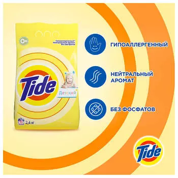 Стиральный порошок Tide 400г детский
