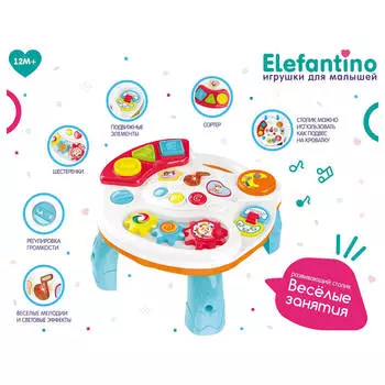 Столик развивающий Elefantino сортер подвижные элементы/шестеренки звук/свет 36*6,5*28,5см it106398
