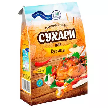 Сухари панировочные Relish 200г для курицы