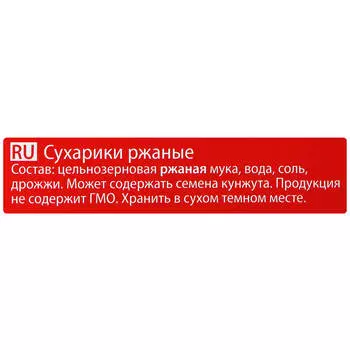 Сухарики Finn Crisp 200г ржаные