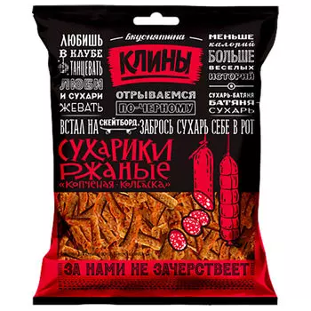 Сухарики Клины 100г ржаные со вкусом копченой колбаски