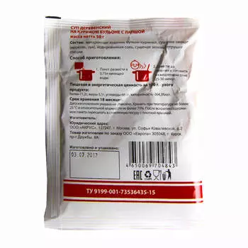 Суп Европа 50г деревенский куриный с лапшой