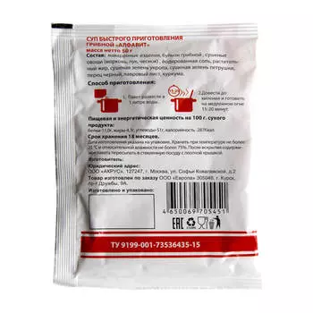 Суп Европа 50г грибной с макаронами Алфавит