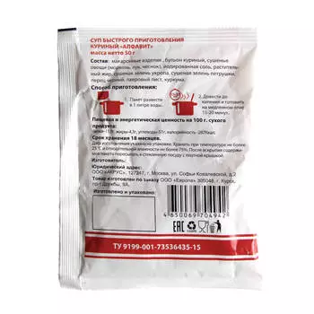 Суп Европа 50г куриный алфавит