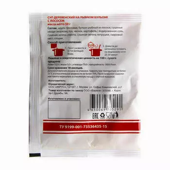 Суп Европа 50г на рыбном бульоне с лососем